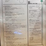 Irish pub Shamrock 'N' Roll Star - メニュー