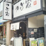 Jidori Jizake Izakaya Yabuya - 