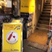 オステリア・オリエーラ - 