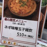 EXPASA御在所（下り線）「山本屋本店」 - 