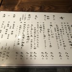 寿司居酒屋 あげまき - 