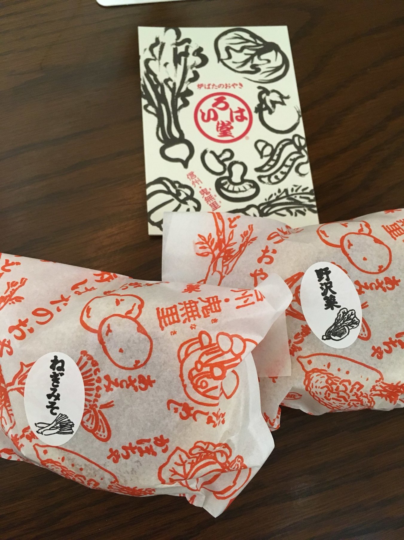 いろは堂 MIDORI長野店 name=