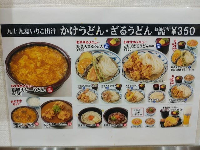 つくもうどん 塩小路本店 By Yuno つくもうどん 塩小路本店 京都 うどん 食べログ つくもうどん 塩小路本店 By Yuno つくもうどん 塩小路本店 京都 うどん 食べログ