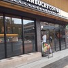 スターバックス コーヒー 出雲大社店