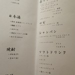 鮨 つぼみ - メニュー