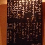 定食サトウ - 2018年9月の黒板