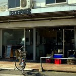 ライブコーヒー松戸 - 店舗外観　2018.5.1