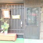 鮨匠 のむら - のむらへの扉