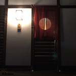 御料理 寺沢 - 御料理 寺沢