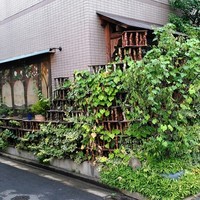 みかわ 是山居 - 