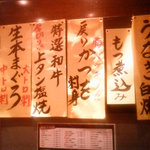 五井酒場 浜長 - 