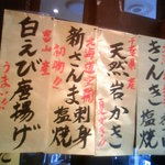 五井酒場 浜長 - 