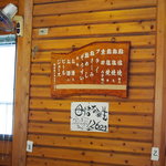 杉ケ瀬ヤナ - 刺身もあります