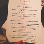 レストラン 間 - 