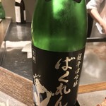 GINZA STEAK A5 DAIGO - 