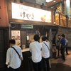 けやき すすきの本店
