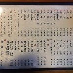 鞍手茶屋 中山峠店 - メニュー