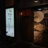 うま馬 冷泉店
