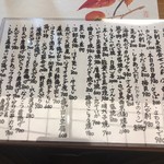 金沢和食 みんなのまなぶ - 2018年9月1日付けの通常メニュー1