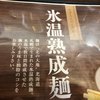 すずらん 那覇メインプレイス店