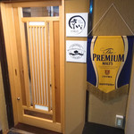 和食居酒屋 京いち - 