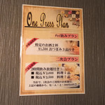 和食居酒屋 京いち - 