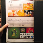 和食居酒屋 京いち - 