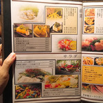 和食居酒屋 京いち - 