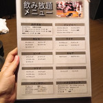 和食居酒屋 京いち - 