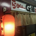 らーめん G麺24 - 