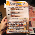 和食居酒屋 京いち - 