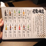 和食居酒屋 京いち - 