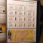 和食居酒屋 京いち - 