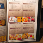 和食居酒屋 京いち - 