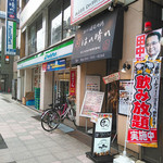 和食居酒屋 京いち - 