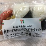 セブンイレブン - (料理)おにぎり中具たっぷり 具たっぷりおむすび＆おかずセット ツナマヨネーズ・焼鮭