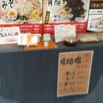 にぼしまじん - ぶれました…
      チャーシューやラー油？が売ってました