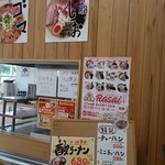 にぼしまじん - らーめん王石神氏と
      雑誌の片山氏のサインがあります