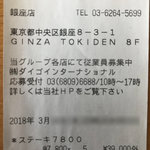 GINZA STEAK A5 DAIGO - 