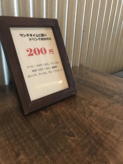 h cafe macchiato - ランチタイムのドリンクのお代わりは200円