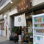 らーめん森や。 - 