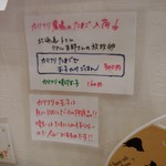 らーめん森や。 - 