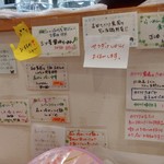 らーめん森や。 - 