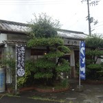 田子作 - 家族経営の小さなお店