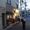 兎に角 松戸本店