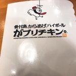 がブリチキン。 - 