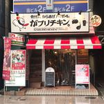 がブリチキン。 - インパクトのある、吸い寄せられたかわいい看板^_^