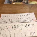 むろまち 加地 - 