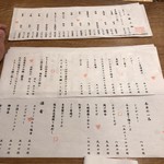 むろまち 加地 - 