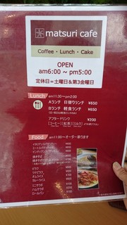 h Matsuri cafe - 